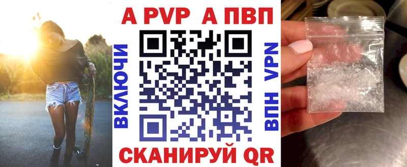 Купить закладки Гдов A-PVP крисы CK