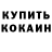 Кетамин VHQ Alexey Kildishov