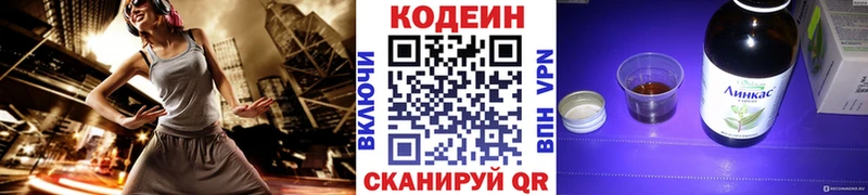 Купить закладки  Гдов  Codein напиток Lean (лин) 