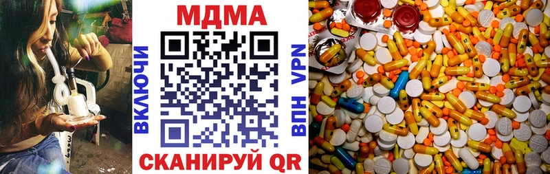 МДМА кристаллы Купить где Гдов