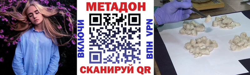 Купить  Гдов  Метадон кристалл 